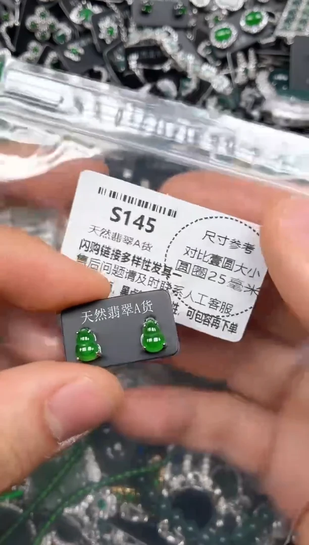 颈饰未镶嵌翡翠S145耳钉