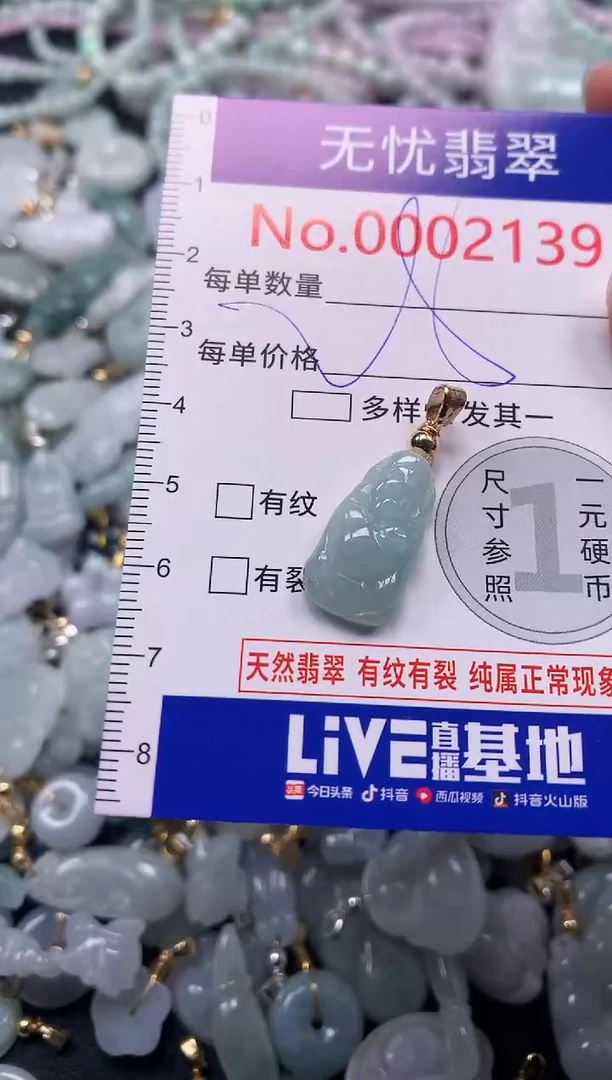 吊坠(不含链)未镶嵌翡翠2139