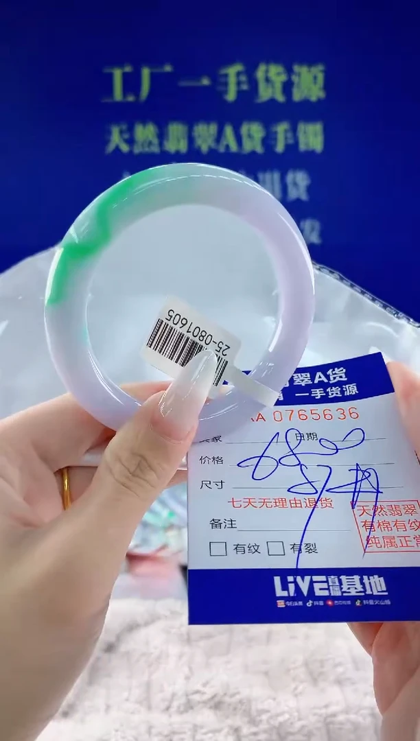 未镶嵌手镯翡翠36