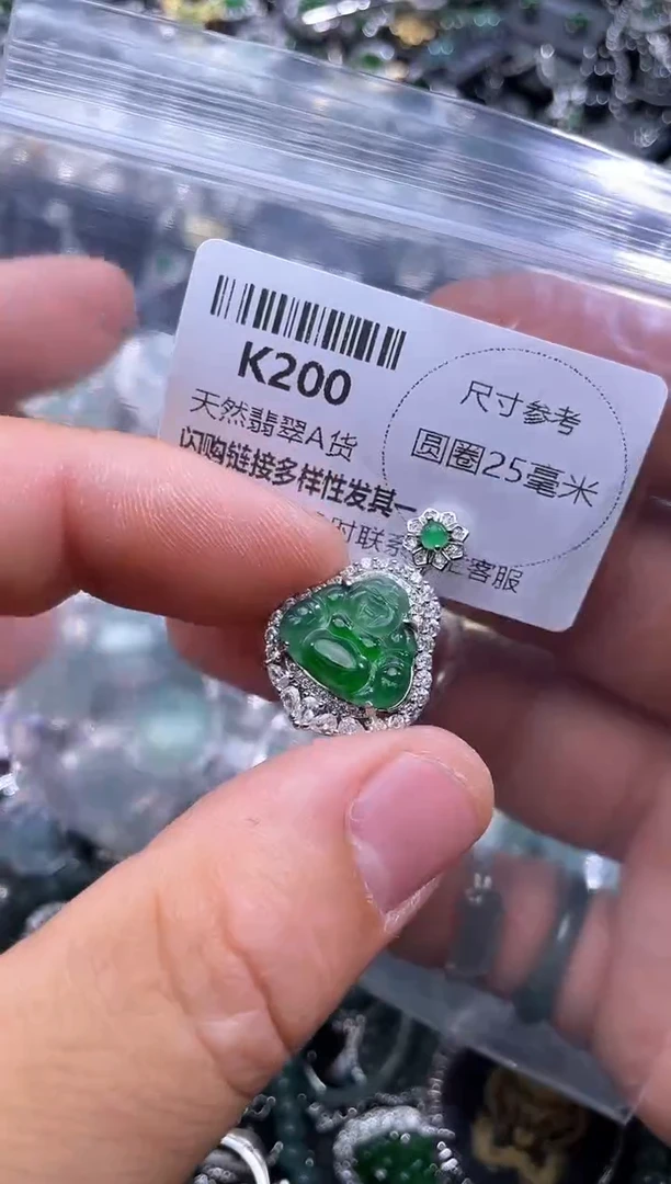 【闪购商品】翡翠颈饰未镶嵌K200吊坠