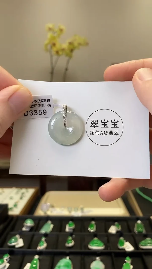 翡翠18K金镶嵌颈饰D3359 平安扣 含运营费