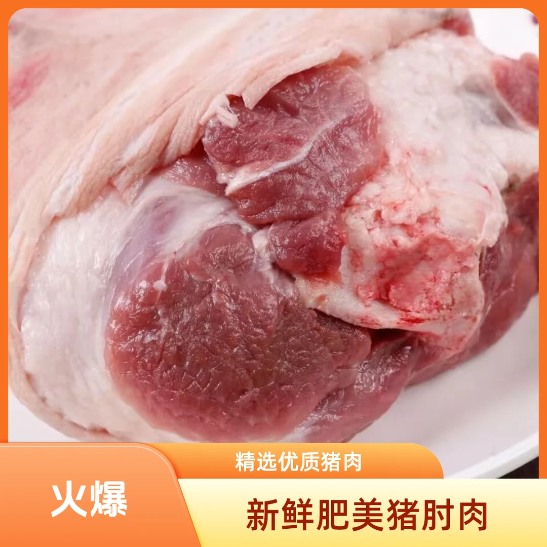 东北小龙家跑山黑猪《肘子》(烤好的)