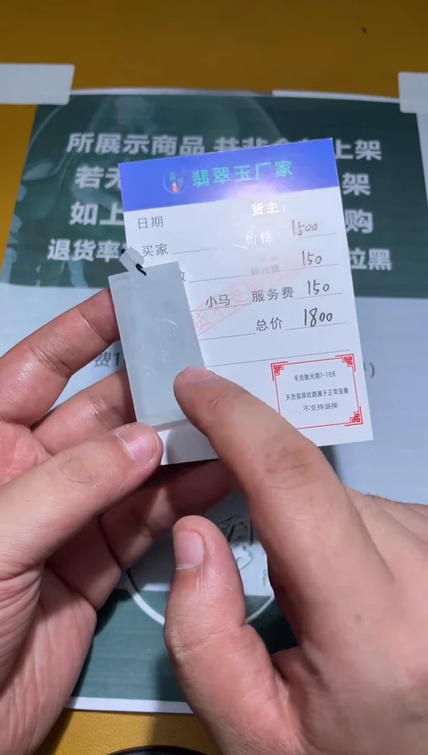 未镶嵌定制翡翠小***师毛货-不退不换