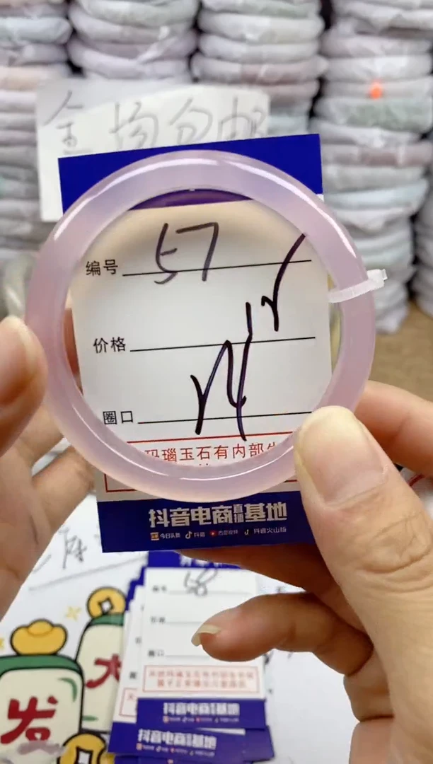 手镯玛瑙/玉髓未镶嵌57