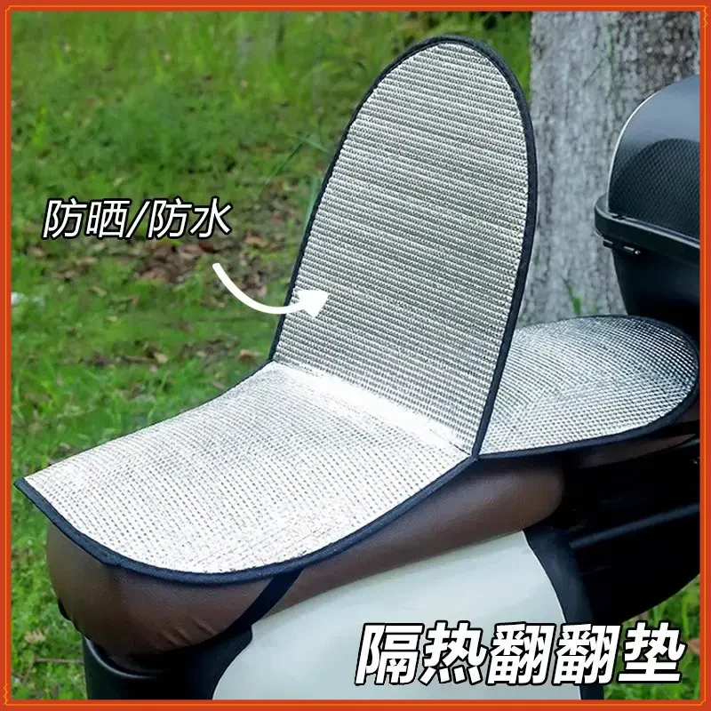 通用电动车防晒坐垫爱玛电动车坐垫摩托车座套防雨防水隔热垫通用