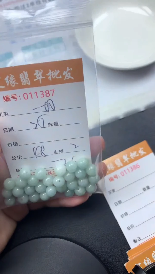 【闪购商品】翡翠散珠多样性发货