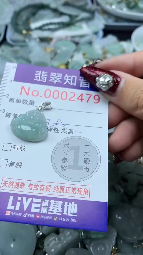 吊坠(不含链)未镶嵌翡翠2479