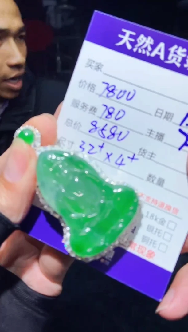【闪购商品】定制翡翠未镶嵌多样性发货0666065239