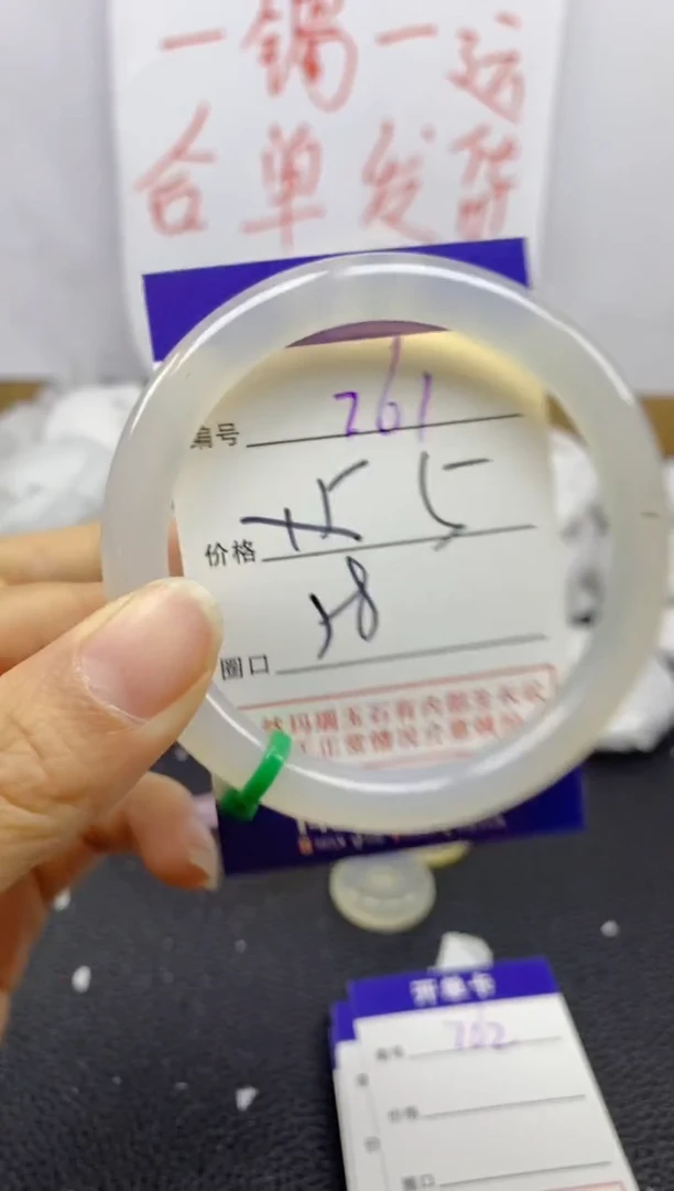 手镯玛瑙/玉髓未镶嵌761