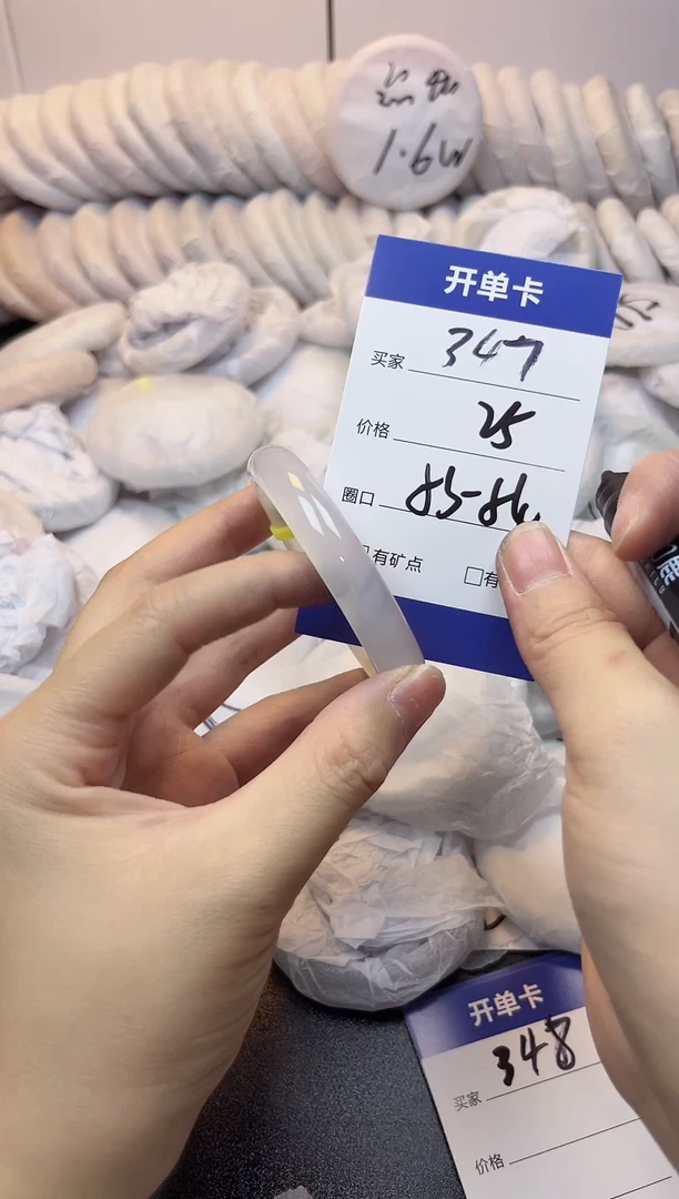 无非金属53-54   347