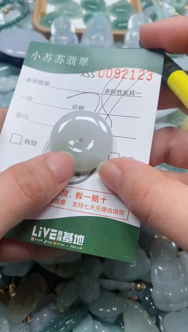 【闪购商品】翡翠颈饰未镶嵌闪购商品0092123