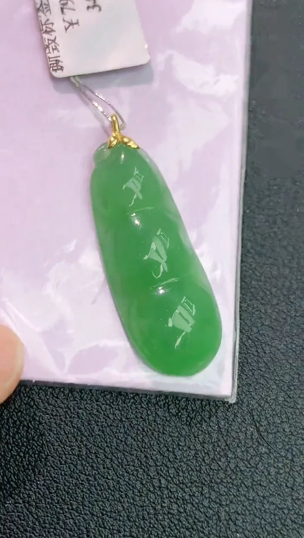 颈饰18K金镶嵌翡翠赠礼盒证书 丁丁