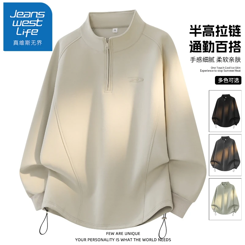 真维斯无界美式通勤半拉链加绒卫衣男士秋冬季立领柔软舒适打底衫