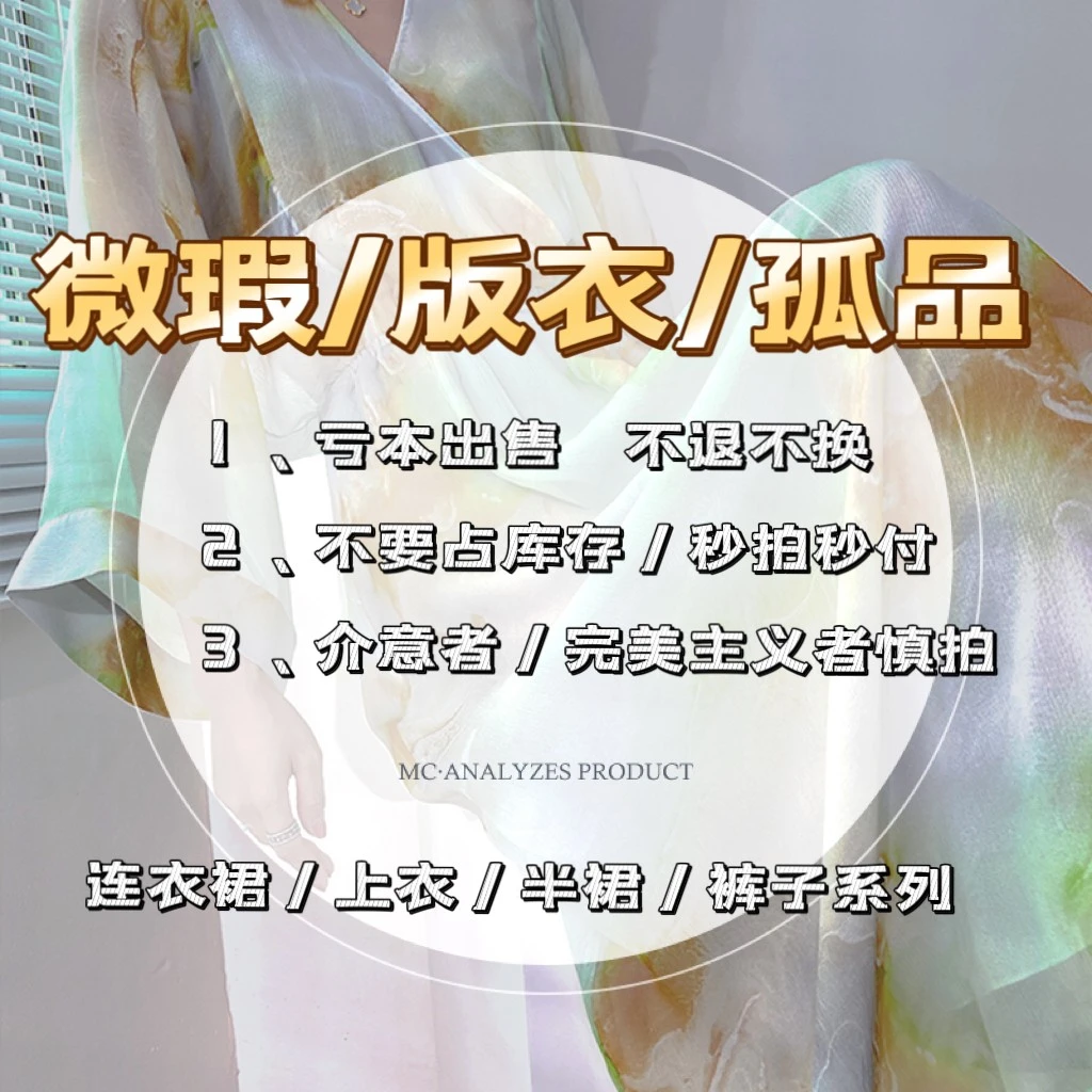 N231-N280直播微瑕/孤品上衣裤子连衣裙南油高货亏米清仓福利款