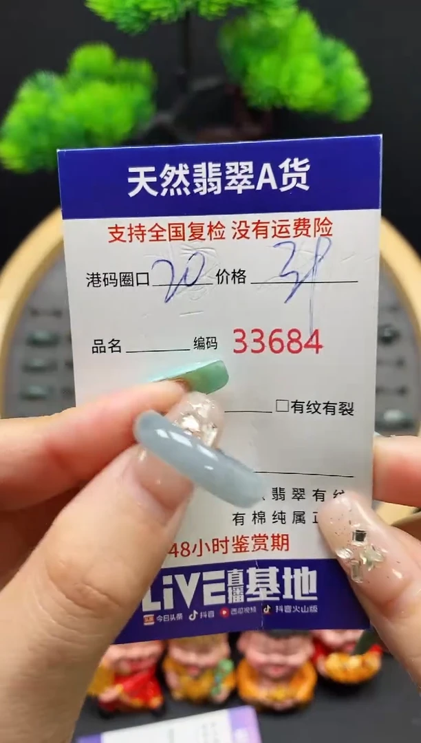 【闪购商品】翡翠戒指未镶嵌天然翡翠戒圈3684