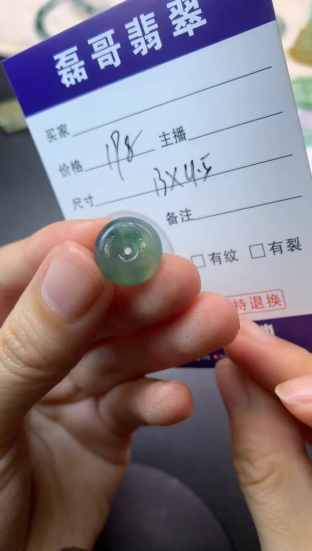 定制翡翠未镶嵌毛货
