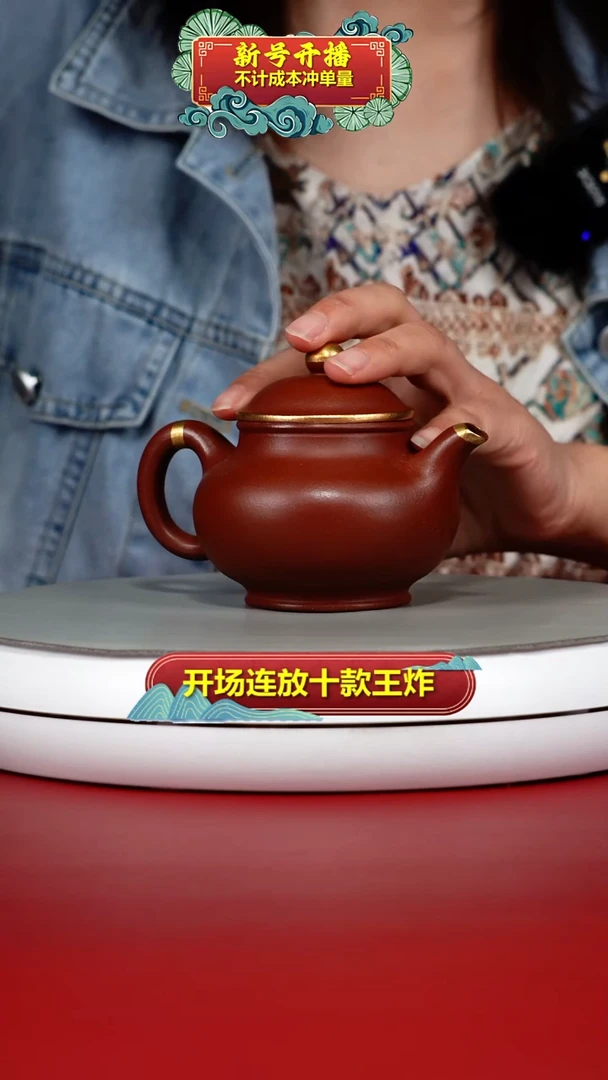 茶壶紫砂朱泥描金潘壶180CC