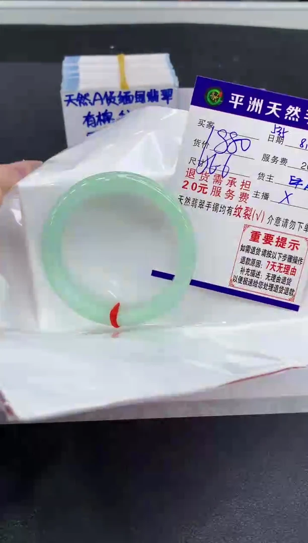 翡翠手镯未镶嵌1