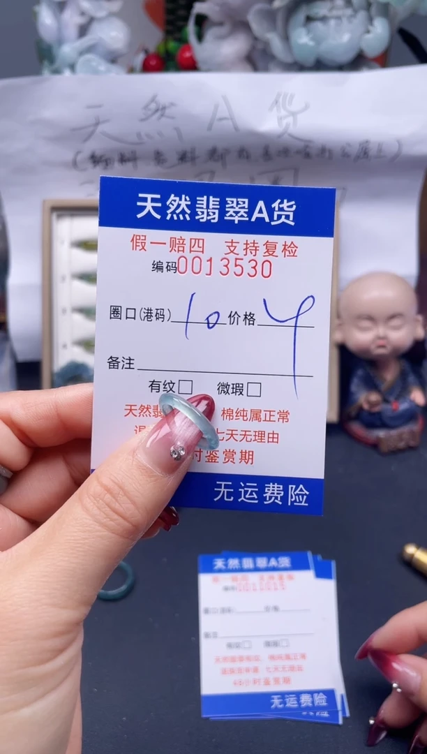 【闪购商品】翡翠戒指未镶嵌10*13530...