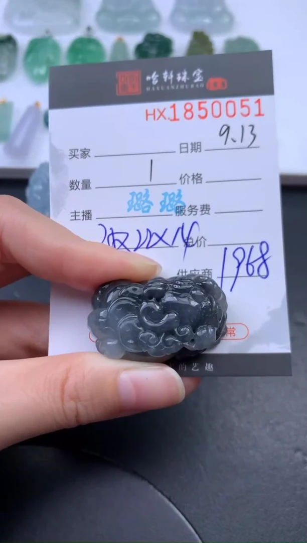 未镶嵌挂件翡翠哈轩 挂件1