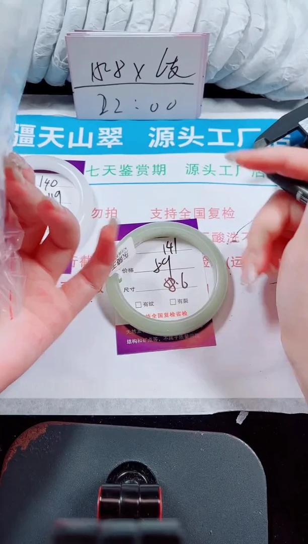 未镶嵌手镯石英质玉141-57/58