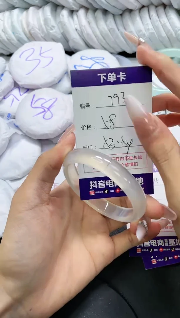 未镶嵌手镯玛瑙/玉髓793
