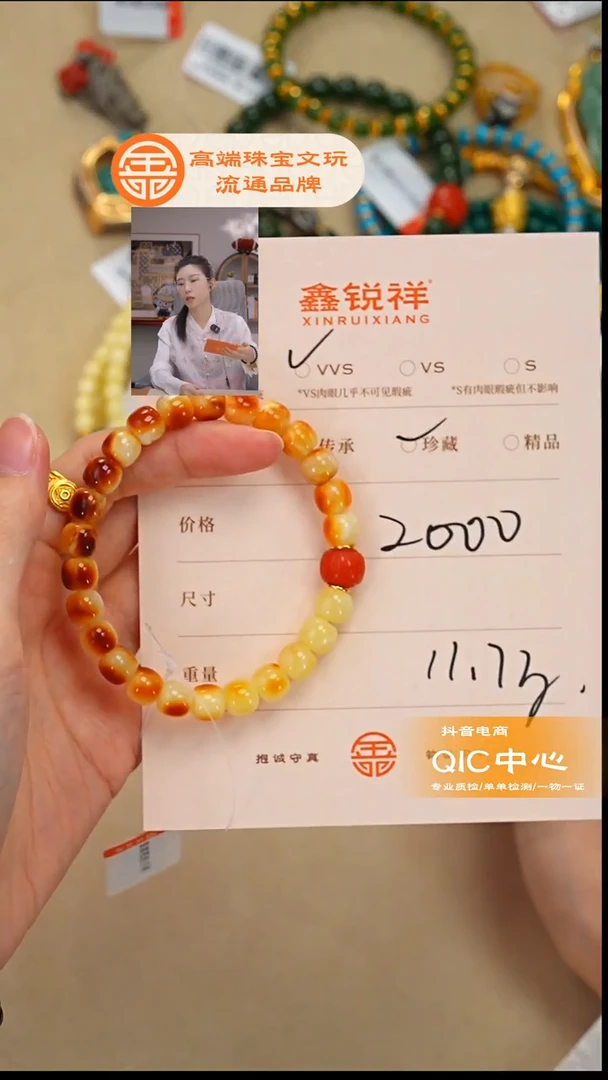 蜜蜡未镶嵌珠宝奇石周*倩蜜蜡