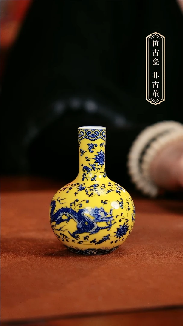 摆件陶皇窑文创黄底青花龙纹天球