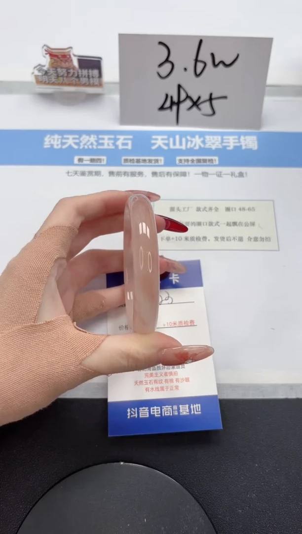 【闪购商品】石英质玉手镯未镶嵌A323-60.5