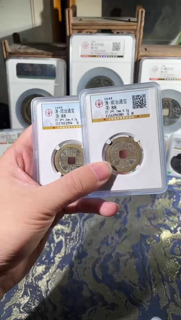 铜清代顺治通宝宝泉公博88分择优发一枚