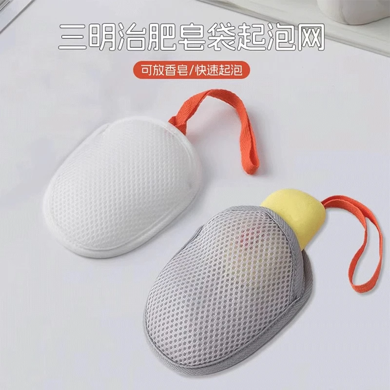 2个/4个三明治肥皂袋起泡网双面香皂打泡网洗澡搓泡洗面奶洁面发