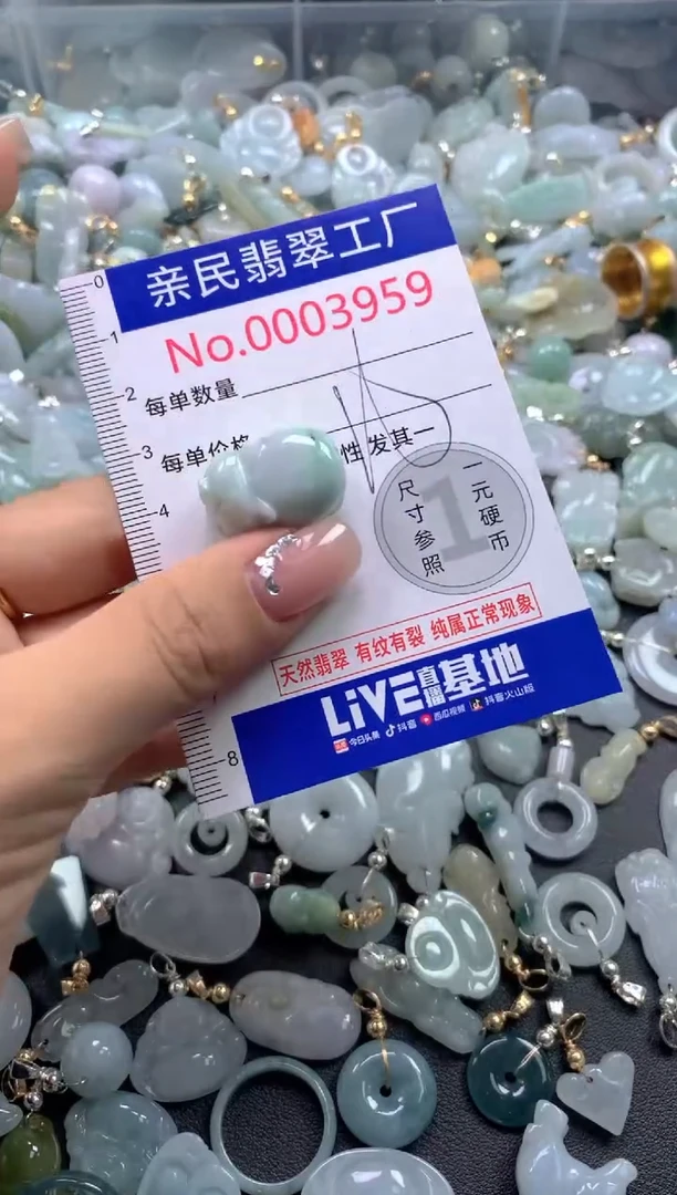 颈饰未镶嵌翡翠3959