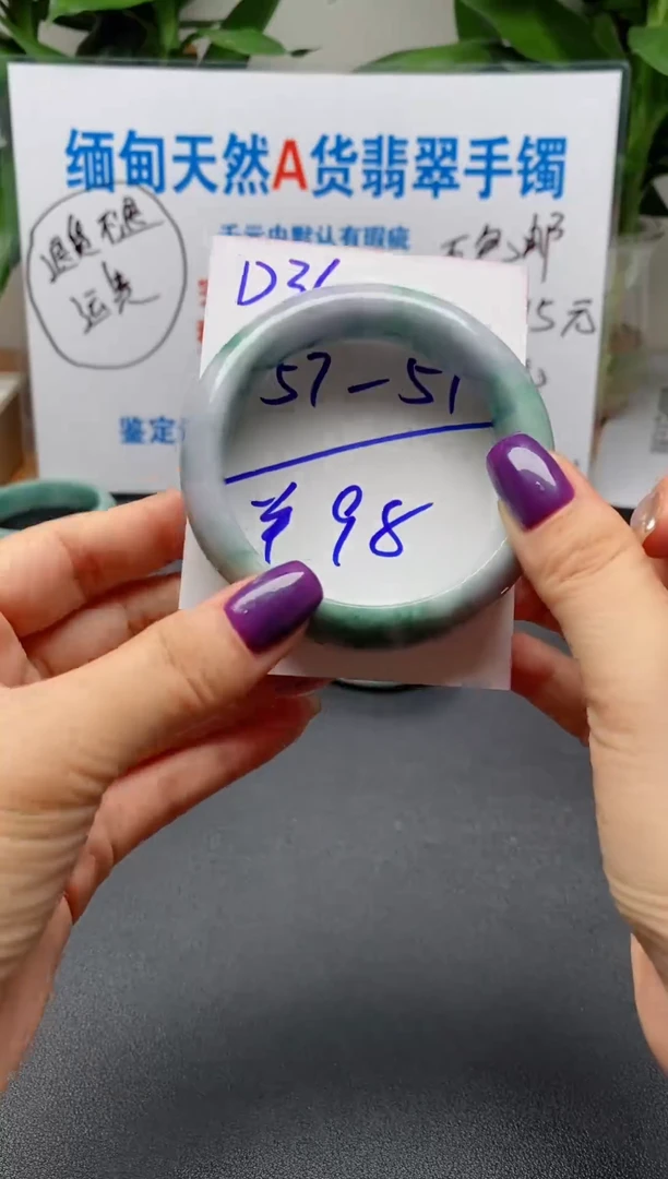 未镶嵌手镯翡翠37