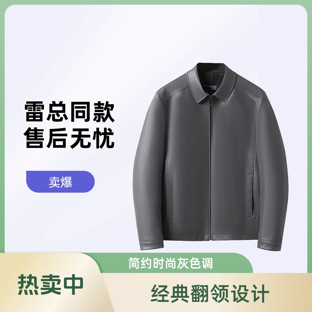 （雷总同款）同款平替翻领PU皮衣春秋新款爸爸装百搭短款夹克男时尚