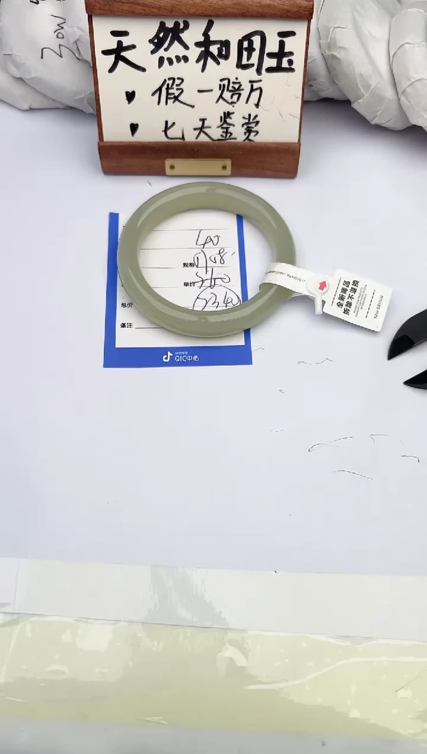 未镶嵌手镯和田玉柯沛40