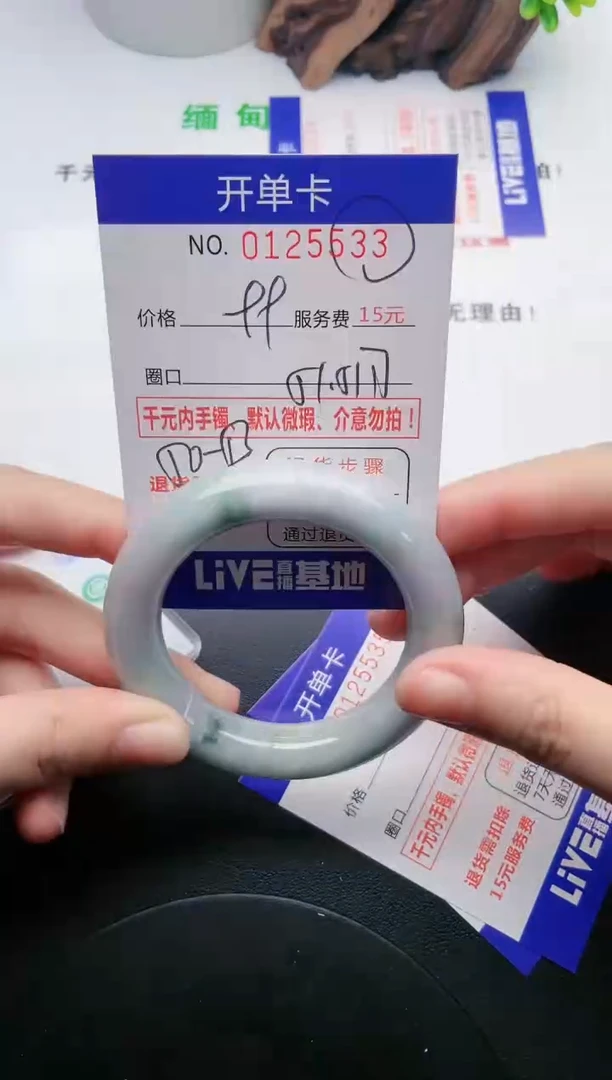 翡翠手镯未镶嵌33天然翡翠A货