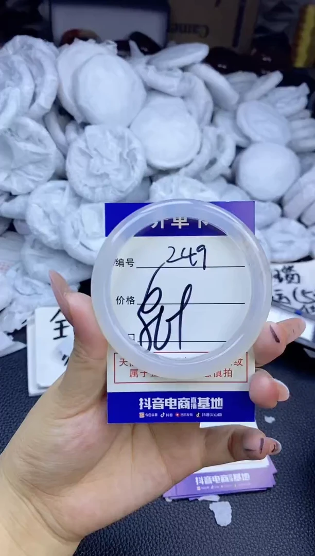 玛瑙/玉髓手镯未镶嵌249