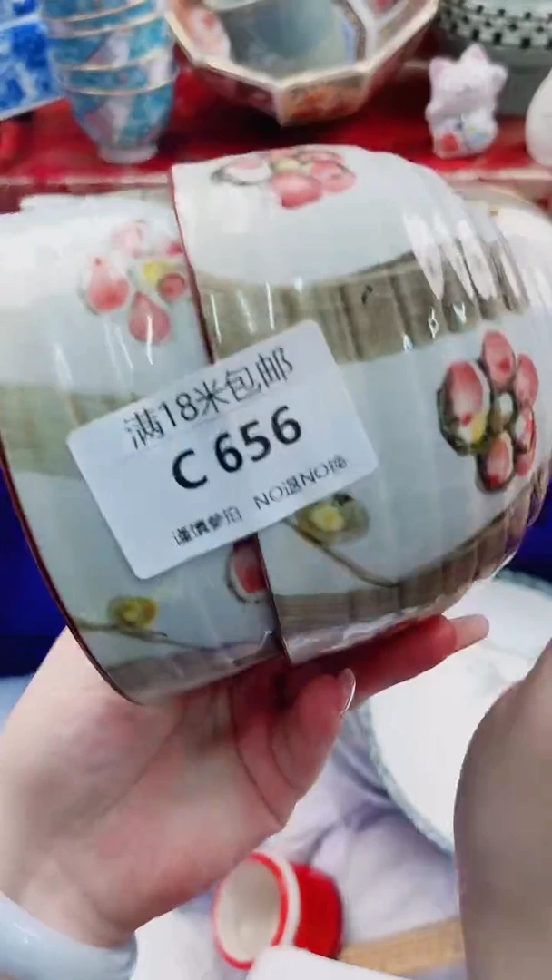 碟C656***************