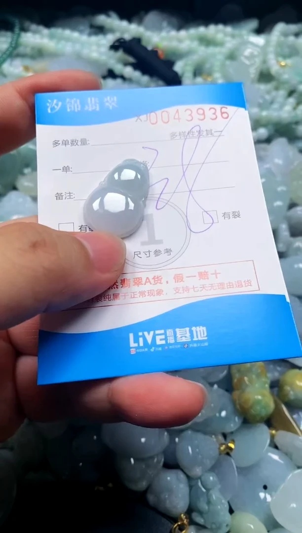 颈饰未镶嵌翡翠闪购商品0043936