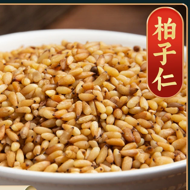 【柏子仁】正品柏子仁颗粒饱满