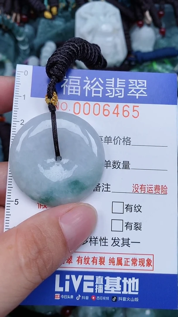 颈饰未镶嵌翡翠...0006465