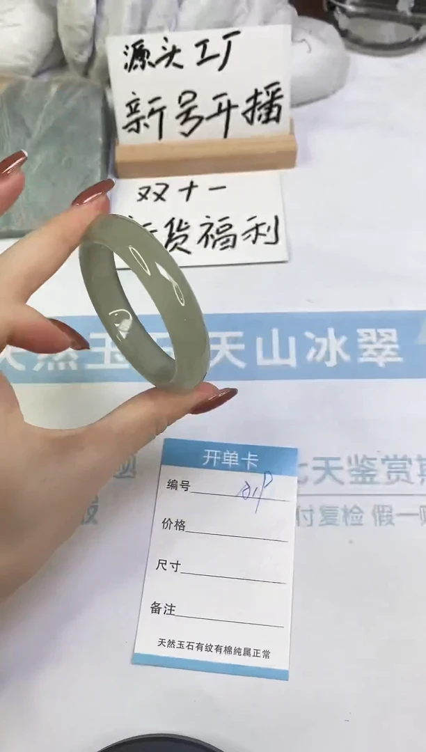 未镶嵌手镯东陵石A19  52.5