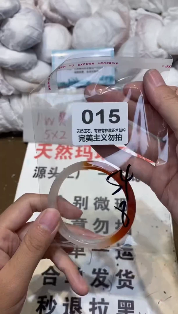 手镯玛瑙/玉髓未镶嵌54