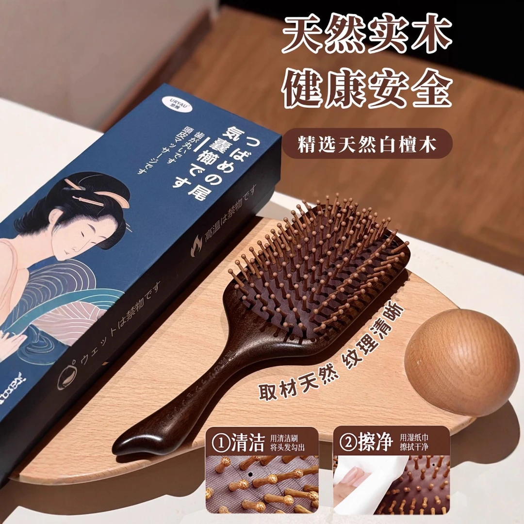金丝檀木燕尾大方气囊梳蓬松颅顶女士发量多气垫卷发按摩梳