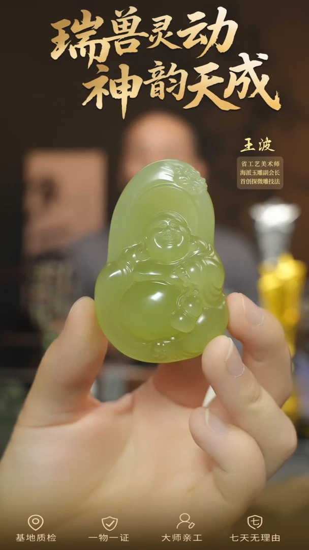 和田玉未镶嵌颈饰wz