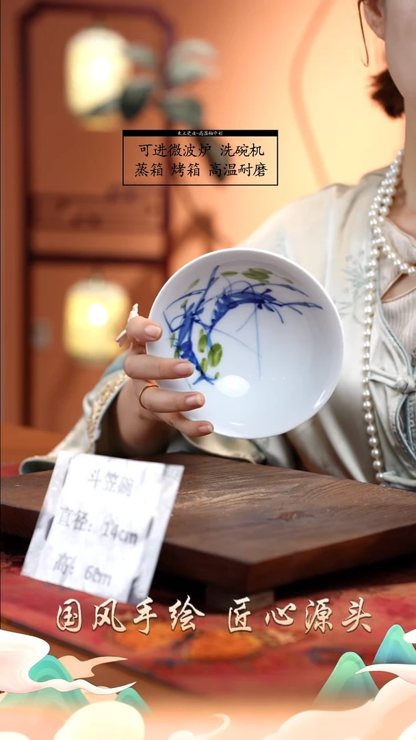 陶瓷景德镇高温釉中彩斗笠碗直径14高6