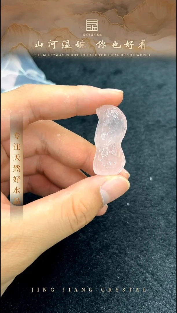 水晶珠宝半成品未镶嵌Q粉水晶花生 多样性发一JP50675