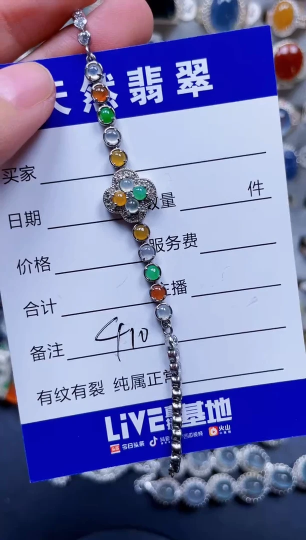 银S925镶嵌手链翡翠410
