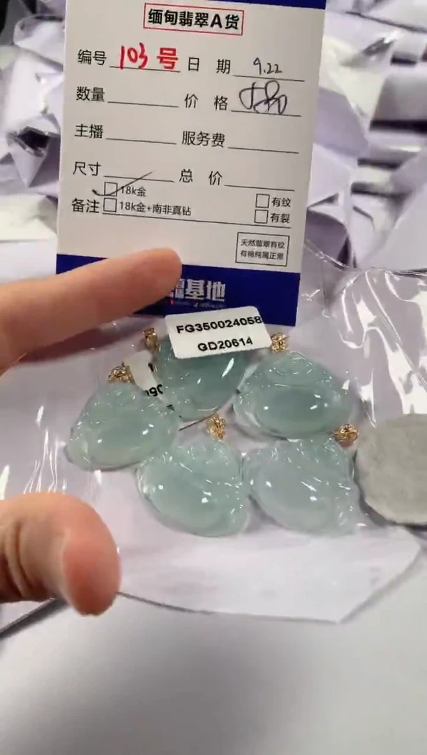 颈饰18K金镶嵌翡翠多样性发货，发一件