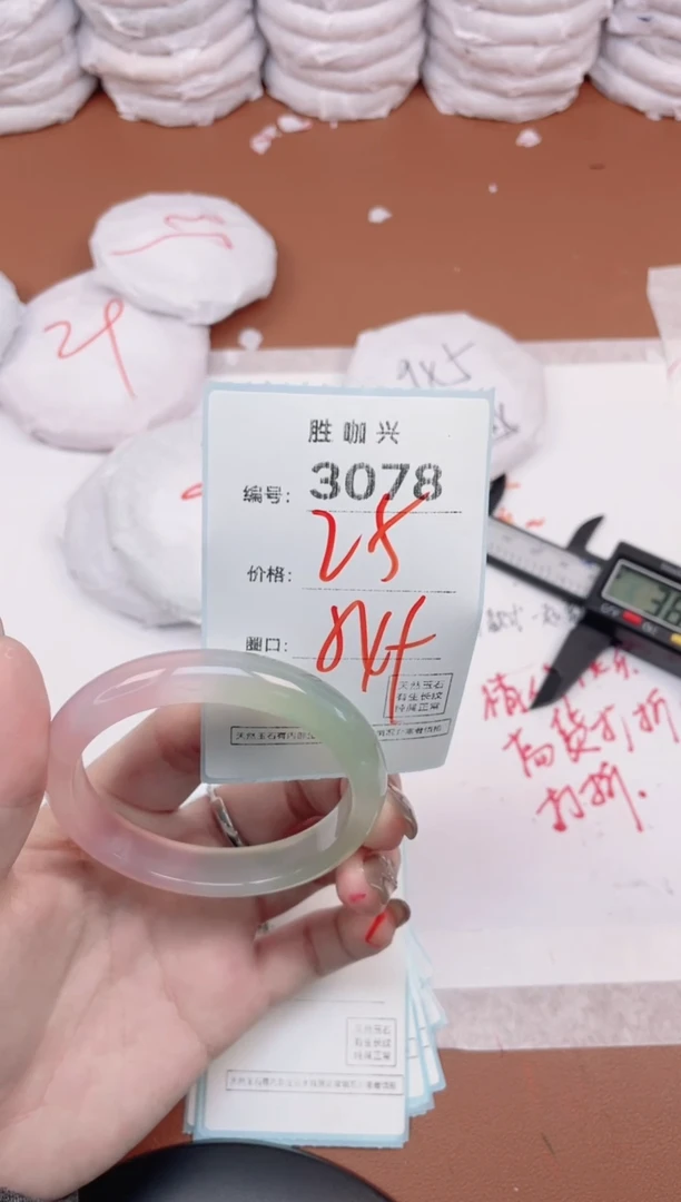 【闪购商品】玛瑙/玉髓手镯未镶嵌3078